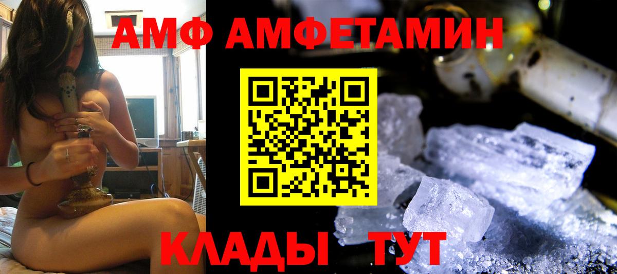 mega ССЫЛКА  АМФЕТАМИН Розовый  Вход с VPN  Егорьевск 