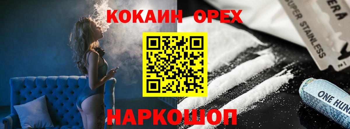 Кокаин VHQ  Вход с VPN  Егорьевск 