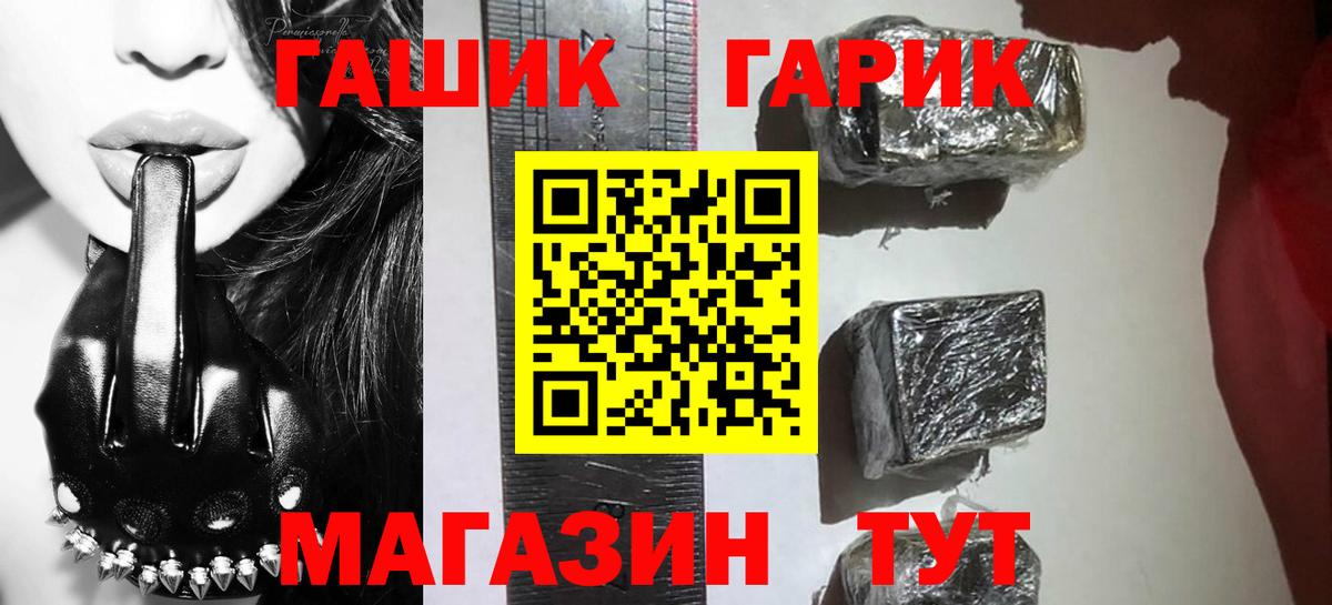ГАШИШ Изолятор  ГАШ VHQ  Вход с VPN  Егорьевск 