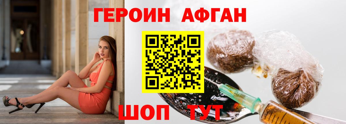 Егорьевск  Героин белый  Вход с VPN 