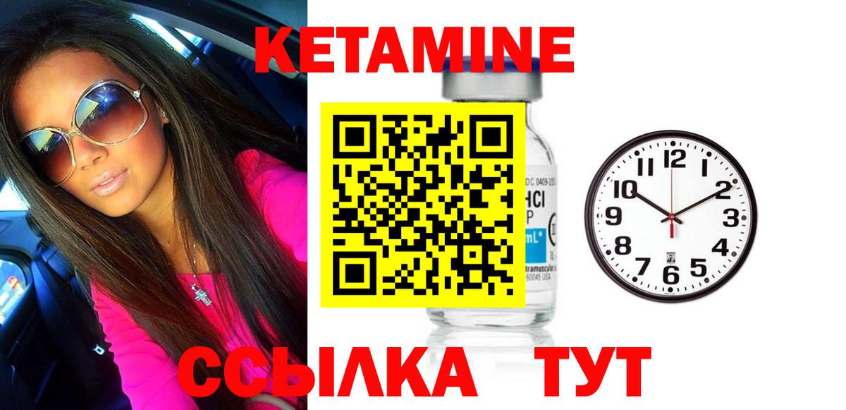 mega ссылки  КЕТАМИН ketamine  Вход с VPN  Егорьевск 