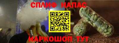 спайс Балашиха
