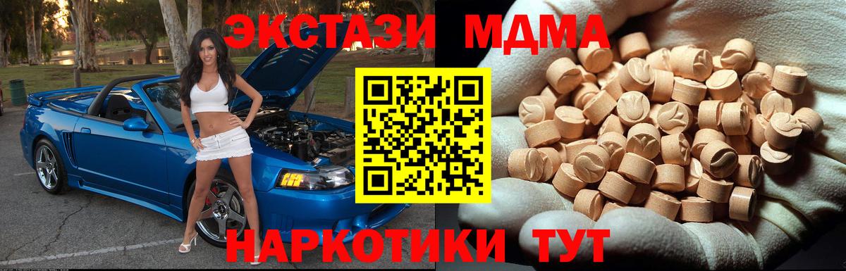Егорьевск  МДМА молли  MDMA молли  MDMA  Вход с VPN 