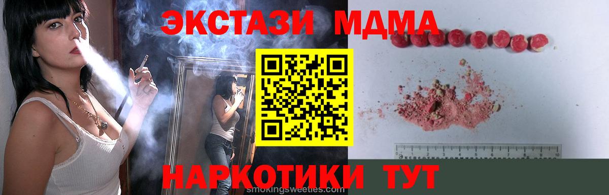 МДМА crystal Егорьевск