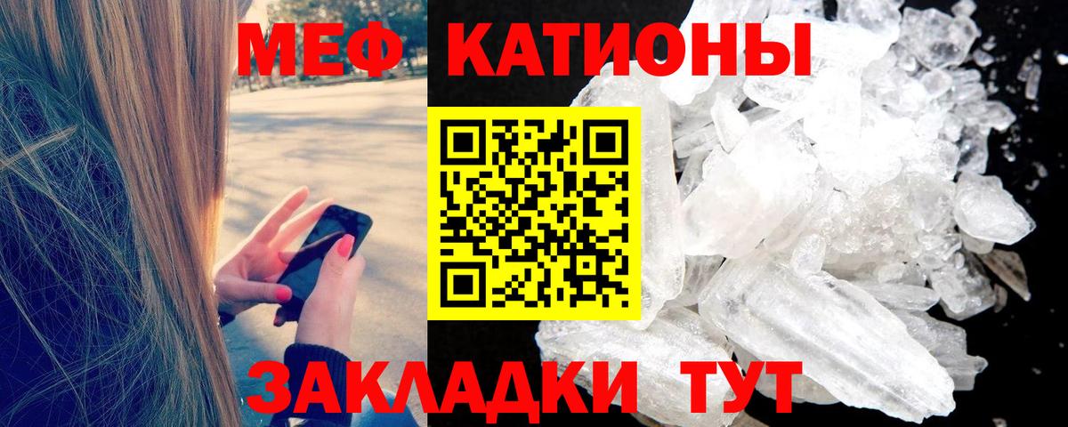 Мефедрон  Мефедрон  мега вход  Егорьевск  МЕФ 4 MMC  МЕФ мука  Вход с VPN 