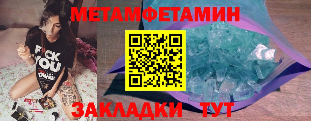 Первитин Декстрометамфетамин 99.9%  Вход с VPN  Егорьевск 