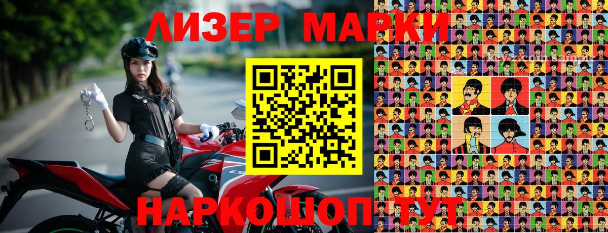 Марки NBOMe  Вход с VPN  Егорьевск  Марки 25I-NBOMe 1,8мг 